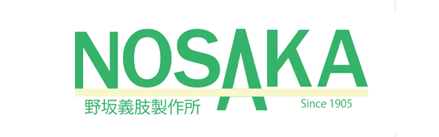 有限会社 野坂義肢製作所